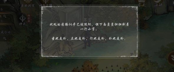 墨剑江湖燎原十五任务怎么完成3