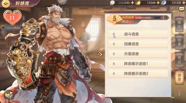 三国志幻想大陆黄盖技能介绍攻略1