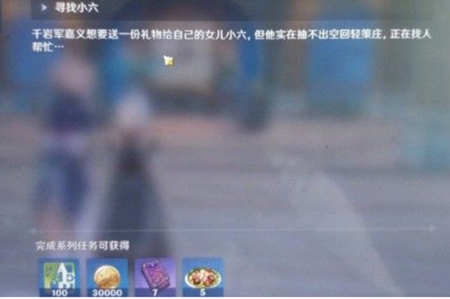 原神嘉义的礼物任务完成攻略1