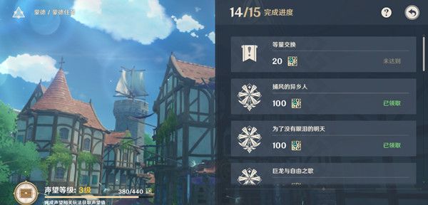 原神等量交换怎么触发1