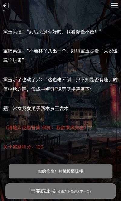 犯罪大师诗社戏语正确答案全一览4