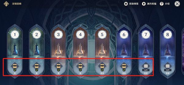 原神累计获得深境螺旋12星通关奖励月卡任务完成方法[多图]2