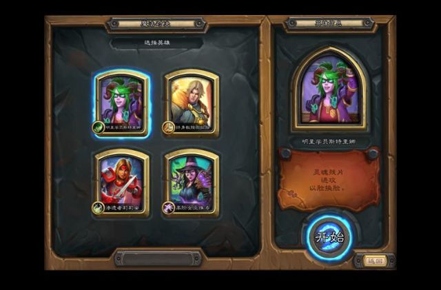 炉石传说对决模式卡组牧师搭配攻略1
