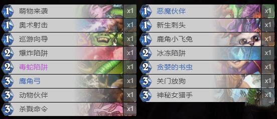 炉石传说对决模式卡组猎人搭配攻略2
