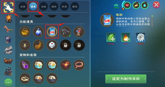 创造与魔法狐韵仙踪染色功能玩法介绍5