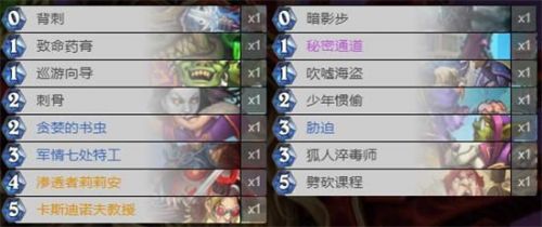 炉石传说对决模式各职业卡组怎么玩7
