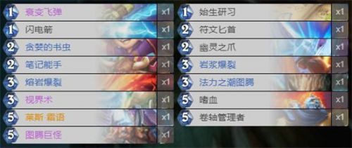 炉石传说对决模式各职业卡组怎么玩8