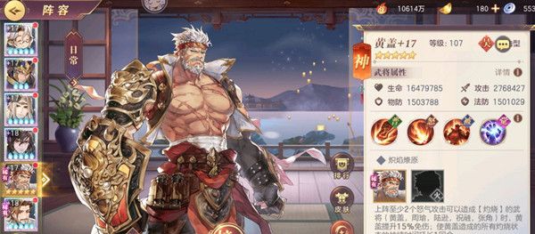 三国志幻想大陆黄盖阵容搭配攻略1