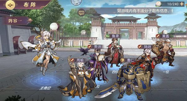 三国志幻想大陆黄盖阵容搭配攻略2