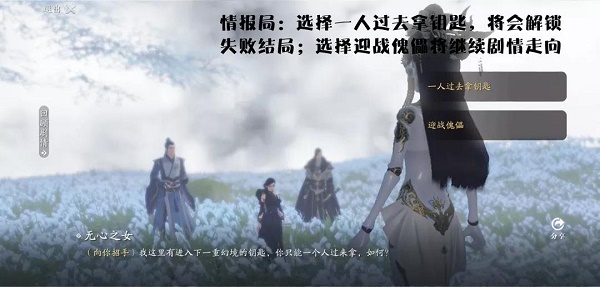 天涯明月刀手游61级主线任务怎么完成2