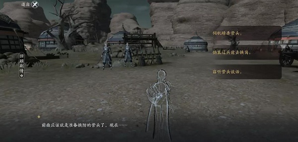 天涯明月刀手游61级主线任务怎么完成5