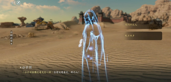 天涯明月刀手游61级主线任务怎么完成11