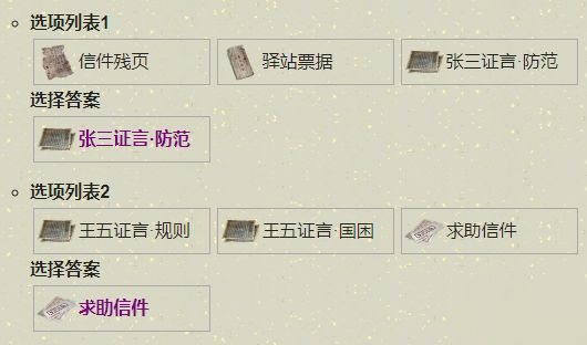 天涯明月刀疑案寻踪锦鲤先人秘藏案答案解答3