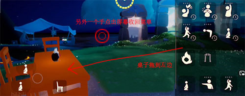 光遇桌子瞬移BUG操作步骤流程图一览[多图]2