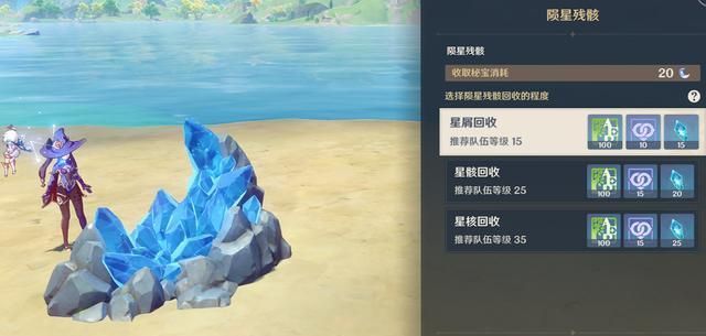 原神未归的熄星商店道具怎么兑换完3