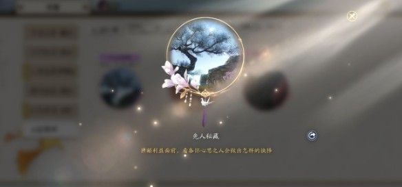 天涯明月刀手游先人密藏4地点位置大全1