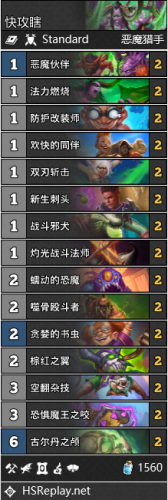 炉石传说疯狂的暗月马戏团卡包组合汇总3