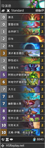 炉石传说疯狂的暗月马戏团卡包组合汇总4