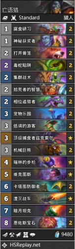 炉石传说疯狂的暗月马戏团卡包组合汇总9