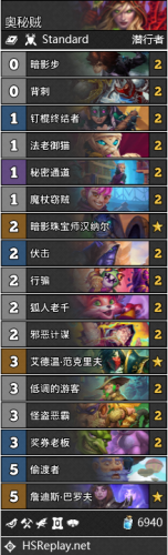 炉石传说疯狂的暗月马戏团卡包组合汇总19