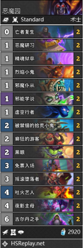 炉石传说疯狂的暗月马戏团卡包组合汇总25