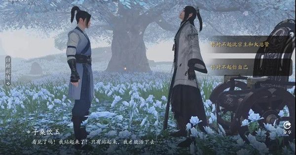 天涯明月刀手游饮玉之殇奇遇怎么激活2