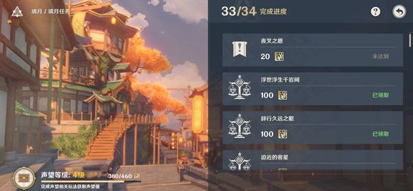 原神夜叉之愿怎么触发1