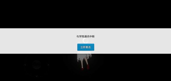 零界之痕登陆失败怎么办2