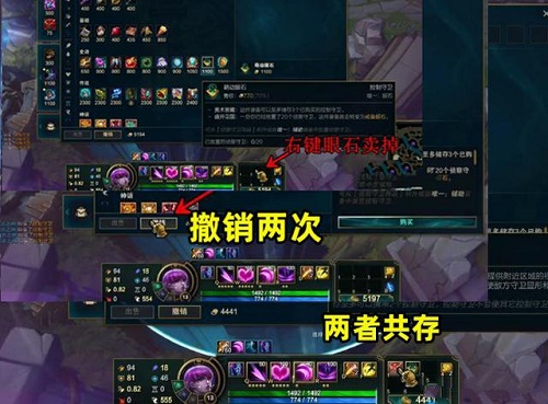 LOL英雄联盟无限金币BUG怎么卡2