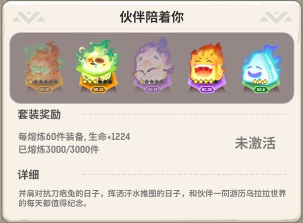 不休的乌拉拉英魂降临怎么玩2