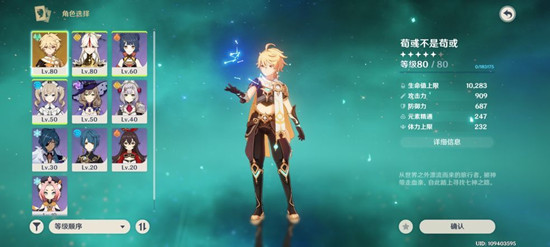 原神公子深渊12层怎么打3