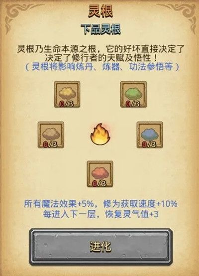 不思议迷宫山海秘境怎么通关2