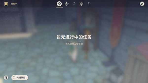 原神陨星的涟漪任务无法开启怎么办2