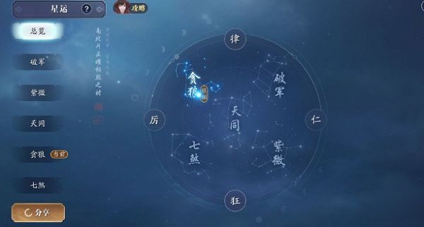 天涯明月刀手游五行藏珍天机奇遇任务触发条件是什么1