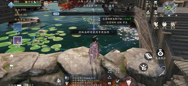 天涯明月刀手游五行藏珍天机奇遇任务触发条件是什么2