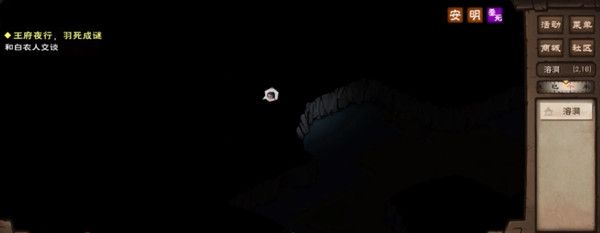 烟雨江湖王府夜行羽死成谜主线流程图文攻略[多图]2