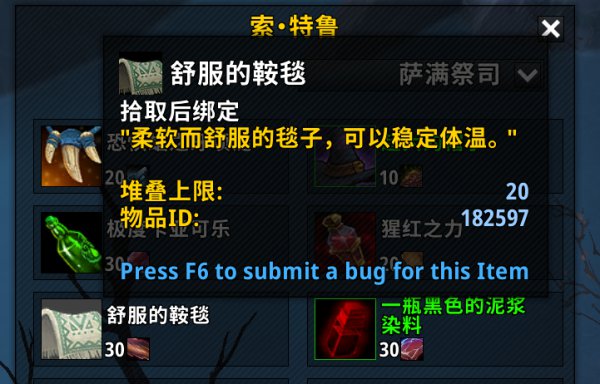 魔兽世界9.0罪奔者布兰契坐骑获取攻略7