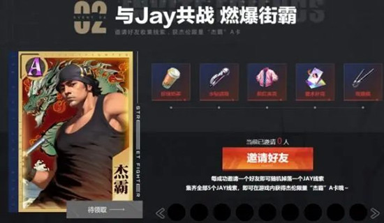 街霸对决周杰伦定制角色A卡杰霸获取方法介绍[多图]2