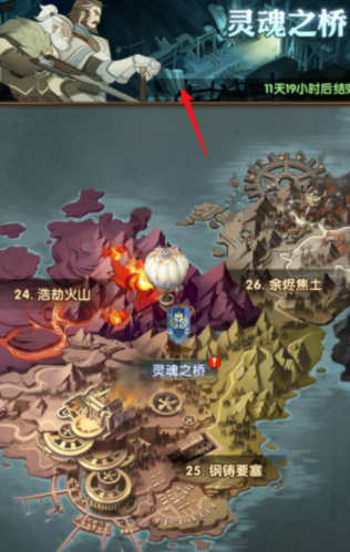 剑与远征灵魂之桥怎么通关3