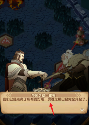 剑与远征灵魂之桥怎么通关13