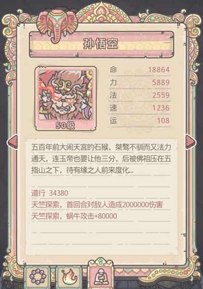 最强蜗牛西行游记怎么玩3