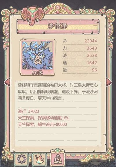 最强蜗牛西行游记怎么玩5