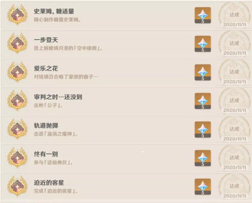 原神全成就任务完成攻略大全2