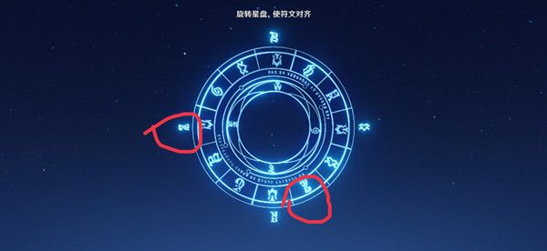 原神旋转星盘使用说明2