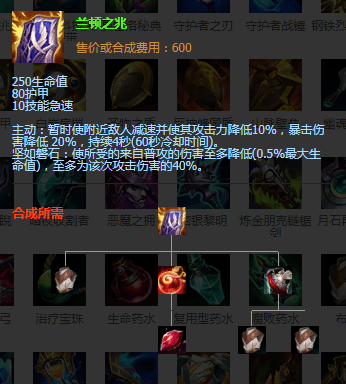 英雄联盟芮尔装备推荐攻略5