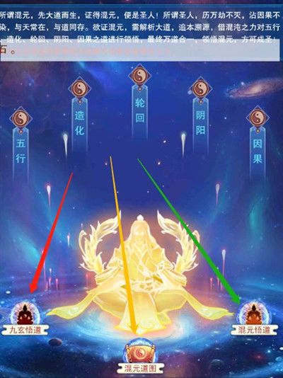 想不想修真混沌海怎么去3