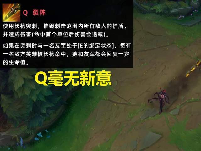 LOL英雄联盟新英雄芮尔打什么位置5