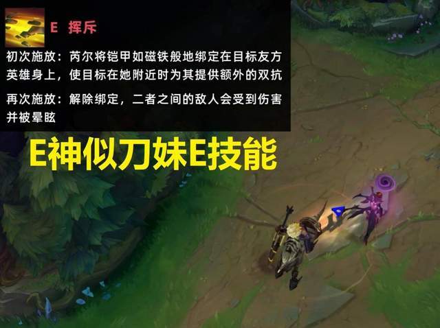 LOL英雄联盟新英雄芮尔打什么位置9