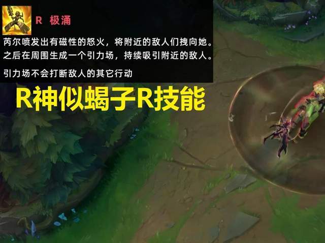 LOL英雄联盟新英雄芮尔打什么位置11