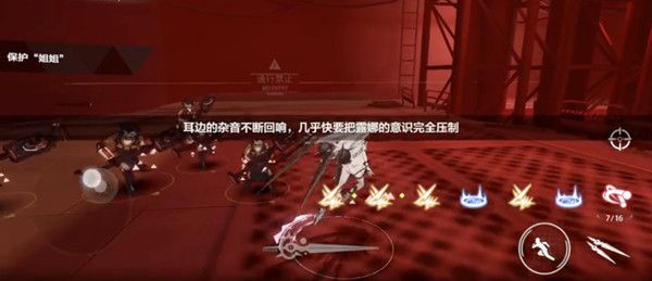 战双帕弥什露娜间章剧情怎么做2